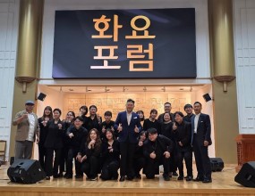 서울장신대학교 화요포럼 소식지난 화요포럼에서 류하나 지휘자님께서 아름다운 공연을 들려주셨습니다.빅콰이어도 지휘자님과 함께 무대에 올라 ‘찬양의 심포니’로 하나님께 영광을 올려드렸습니다.특별히, 첫 정규음반 「주와 함께 걷겠습니다」 발매와 더불어지휘자님의 하나님과 동행하신 삶의 간증이 함께 나누어져자리에 모인 모든 이들에게 큰 은혜가 되었습니다.또한 앞으로 이어질 찬양 사역의 길 위에하나님의 인도하심을 구하며 함께 기도하는 시간이 이어졌습니다.특히 신학과 학생들도 그 자리에서 깊은 감동과뜨거운 은혜를 경험하는 귀한 시간이 되었습니다. 